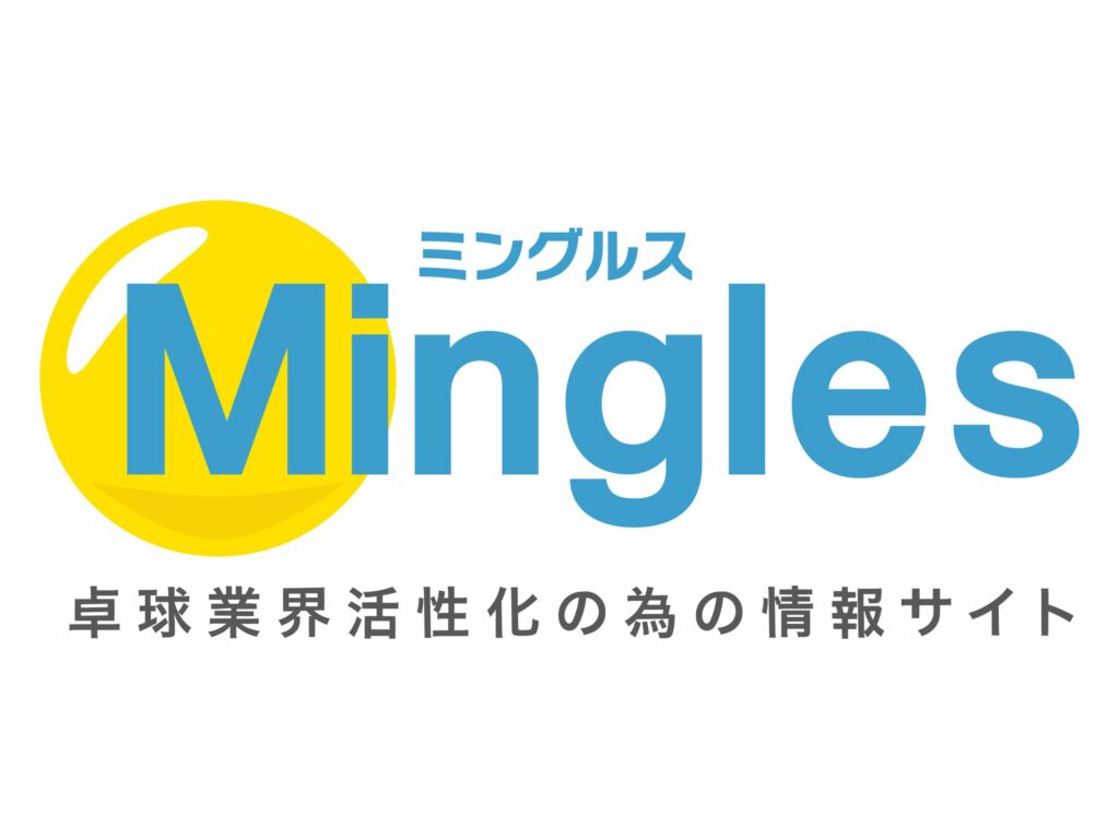 Mingles
